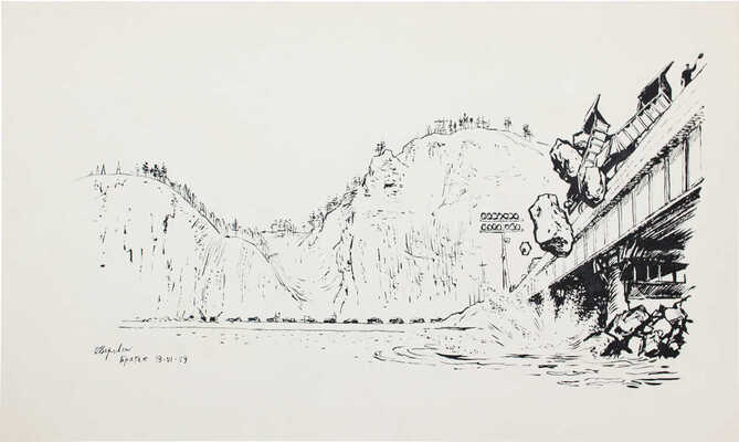 Верейский Орест Георгиевич. Братск 